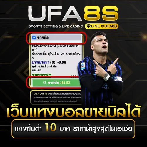 วิธีขายบิลบอล