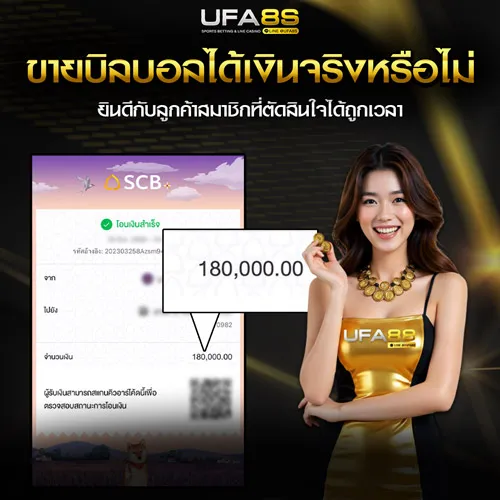 วิธีขายบิลบอล