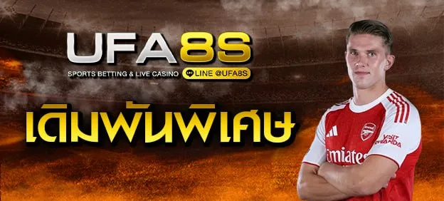 พนันบอล