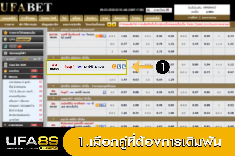 วิธีแทงบอลเต็ง1